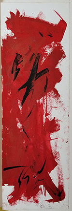 Photo of Hassel Smith's painting "Untitled (red and black abstract)." Image depicts abstract smears of red toppped in some areas with smears and squiggles of black.