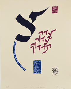 Photo of Peretz Wolf-Prusan's serigraph "Climate Justice." Image depicts a large black Hebrew letter Tzadeh in the upper left with smaller Hebrew lettering in red to the center right. A top left red rectangle, a lower left blue swoop and a bottom center blue rectangle all have English text in white.