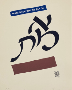 Photo of Peretz Wolf-Prusan's serigraph "Truth Rises." Artwork depicts Hebrew letters in black in the center with a strip of blue above and thicker brown below.