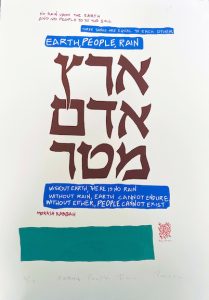 Silkscreen on paper of Jewish text about earth, people, and rain in brown blue and green.